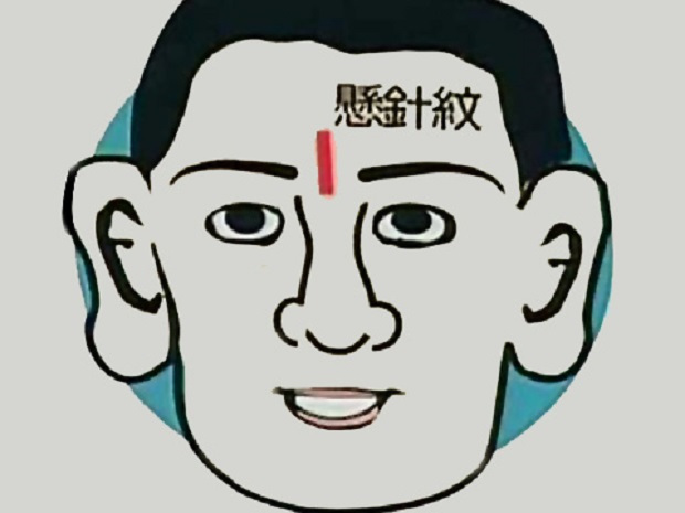 有竖纹男面相图解_印堂一条竖纹面相图解_额头中间竖纹面相图解