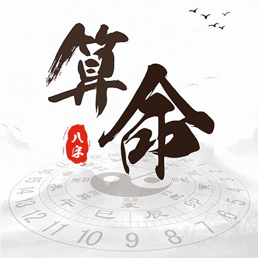 盲派快速断八字_盲断八字基础知识_盲师八字断子女秘诀