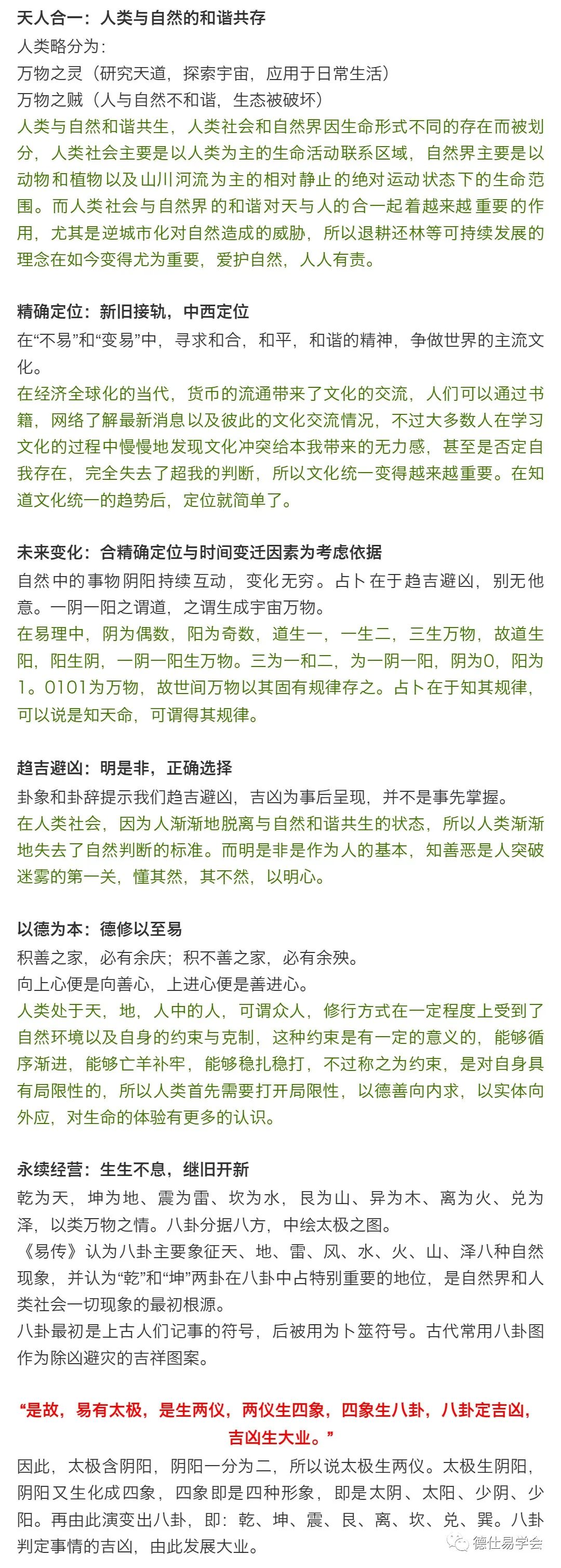 易经培训班上海易经培训学校_图解易经一本终于可以读懂的易经(超值白金版)_易经容易