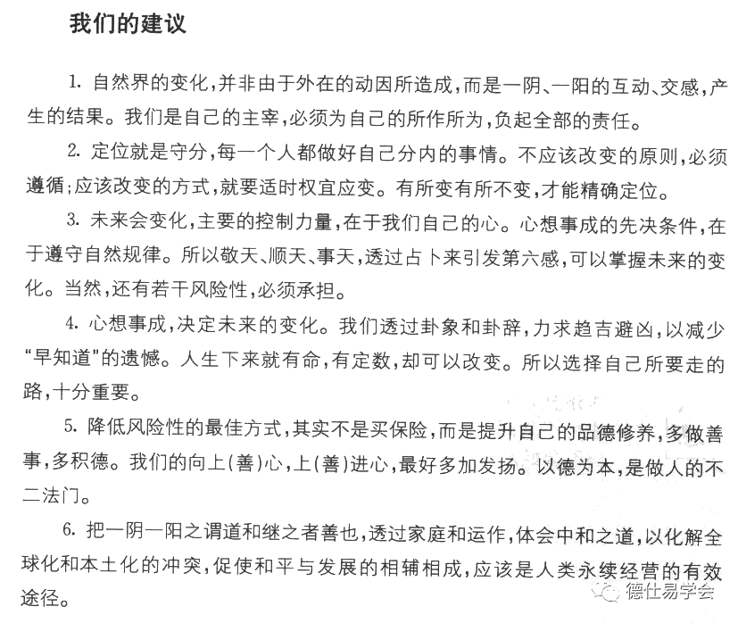 易经培训班上海易经培训学校_易经容易_图解易经一本终于可以读懂的易经(超值白金版)