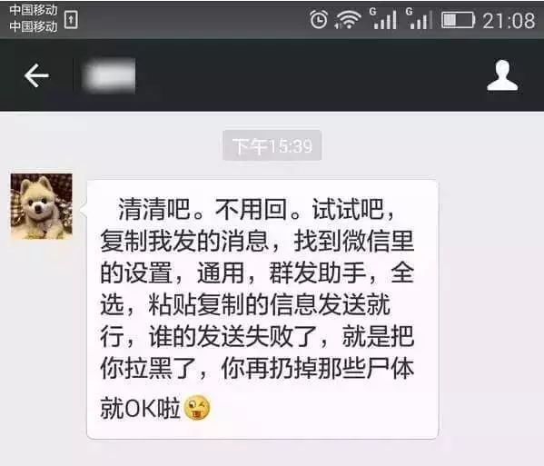 网友亲测两次测试不同结果网友看了自己被拉黑的数据“好心塞”