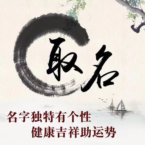 周易改名姓名案例_周易姓名_周易测姓名