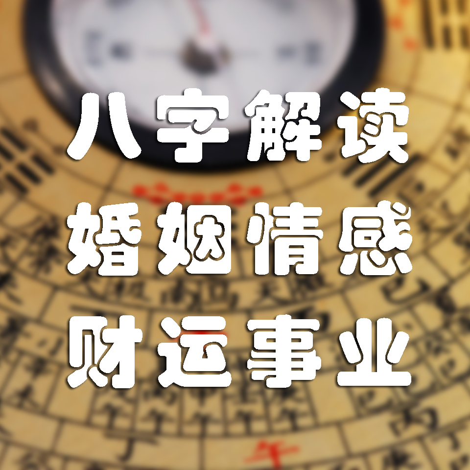 台湾看厦门奇迹宝宝的八字命理_官贵八字案例100命理_八字看出生家庭命理案例