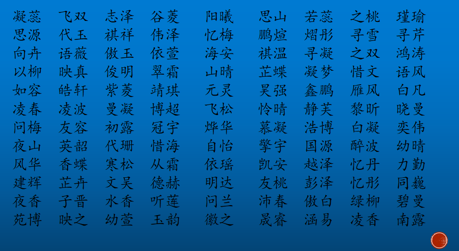 易经免费算命 占卜 起名测号_妤字配什么字起名好_易经起名最好的字