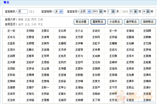 国学大师起名-专业周易起_周易起名大师软件破解版_大师起名周易测算 myw11com