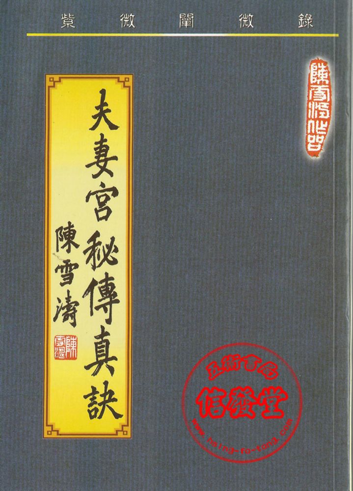 紫微斗数看配偶超准男命_紫微命盘看配偶住豪宅_紫微命盘看配偶长相