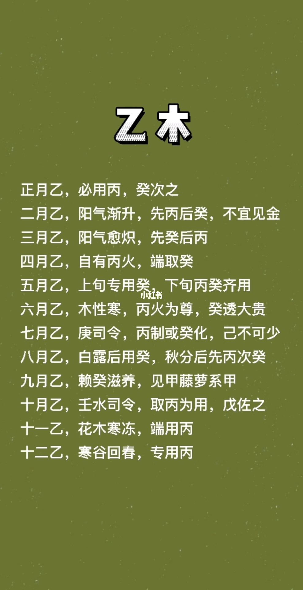 东方甲乙木北方壬癸水_壬水喜欢甲木还是乙木_甲木和壬水在一起好吗?