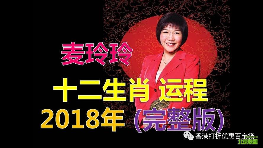 麦玲玲2023年生肖运势测算麦玲玲牛年2023年运势及运程