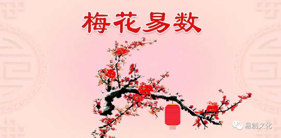 剪力墙梅花拉勾怎么跟数_周易梅花数全译_梅花易数准么