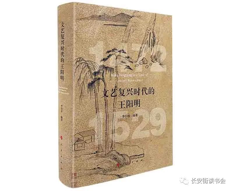 王明阳 epub_王明阳的主要哲学思想的书_王明阳 知行合一