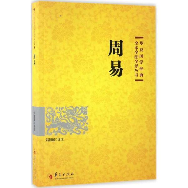 八字起源于易经_中华医学起源－易经_易经八卦起源