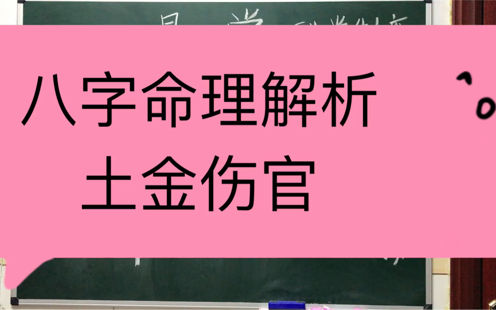 有史2024：婚姻缘分方面如何？八字命理分析2024