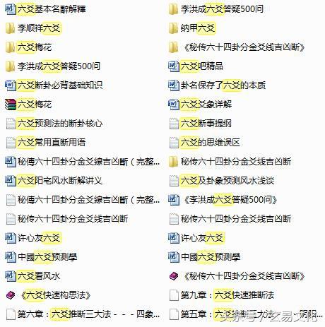 大六壬预测法_六壬毕法赋_倪海厦六壬法在哪一集