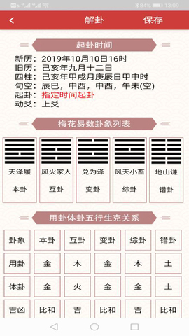 周易象数例解 pdf_周易梅花易数案例_周易象数论文