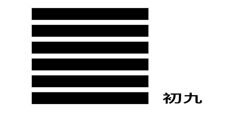 大衍筮法怎么断卦_如何用易经给自己算一卦大衍筮法_大衍筮法解卦