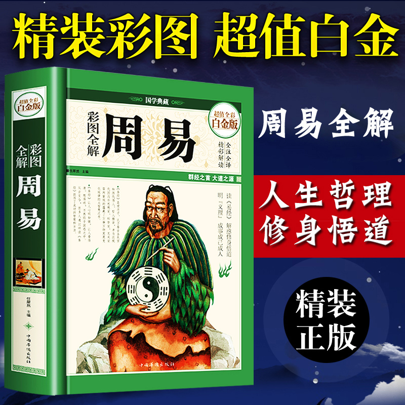 易学中心马福林先生的易学专业期刊介绍及命理预测