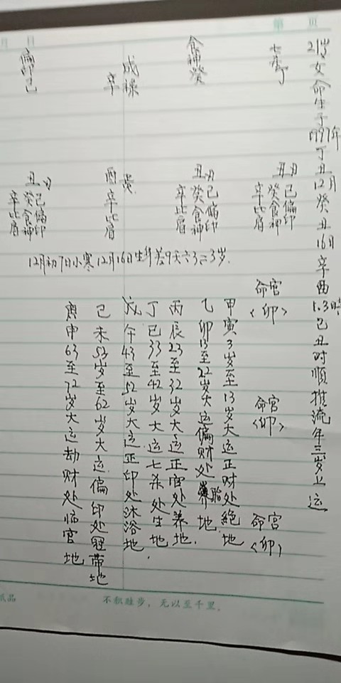 八字看生男生女李双林_李双林八字分析案例_李双林八字案例音频