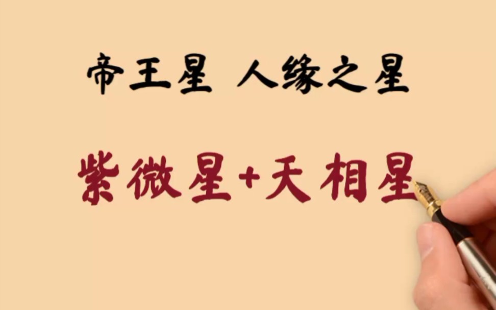 福德宫天相陷_福德宫有紫薇天相_父母宫紫薇天相