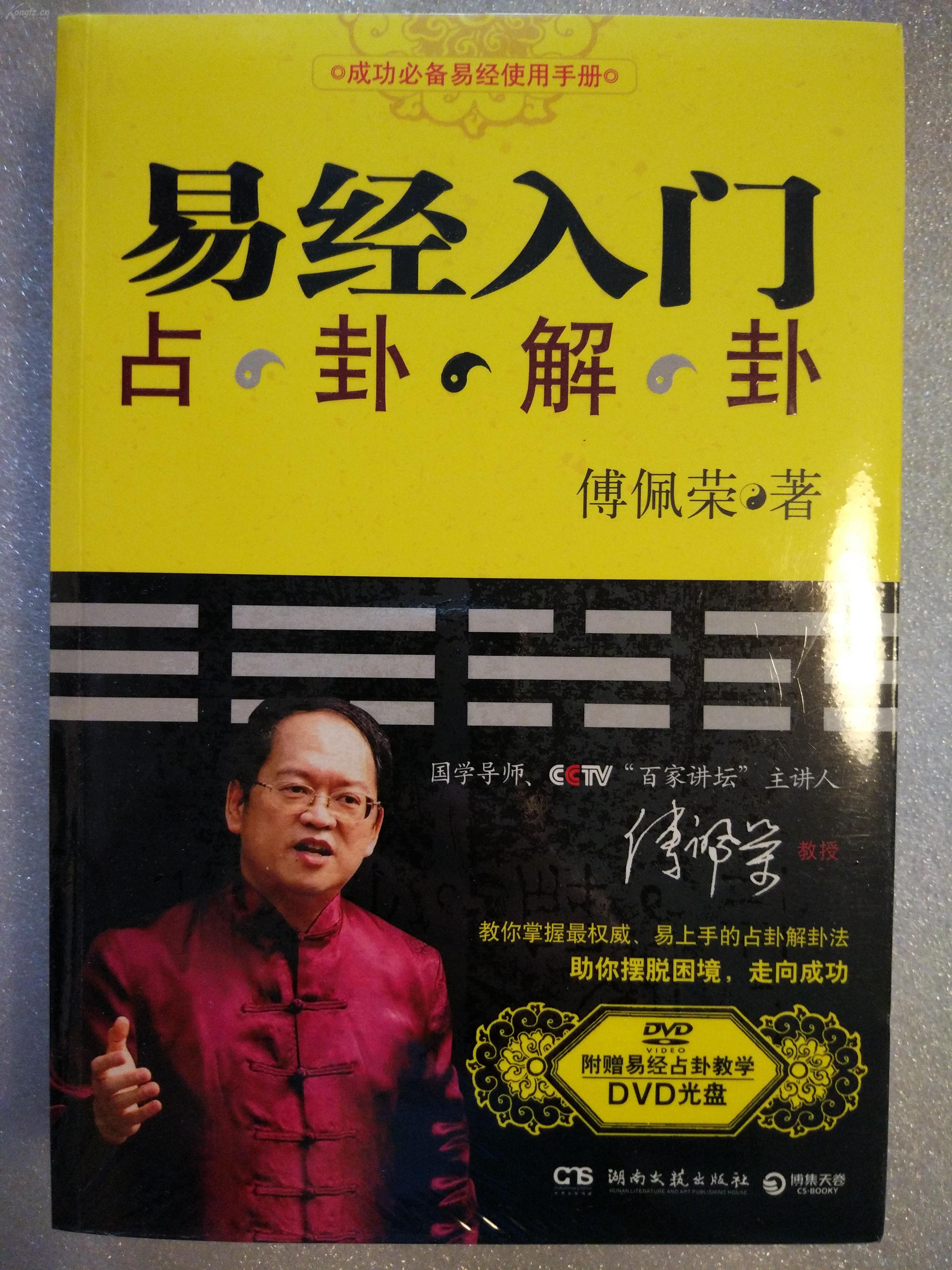 爱情公寓里曾小贤说小鸡的爸爸是林肯_小六壬是易经里的吗_小时代顾源妈妈找顾里是第几集