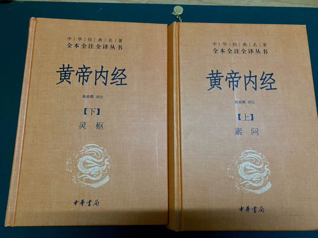 黄帝内经起源于易经吗 （国易堂）提要参以往的研究成果年代和两者的关系