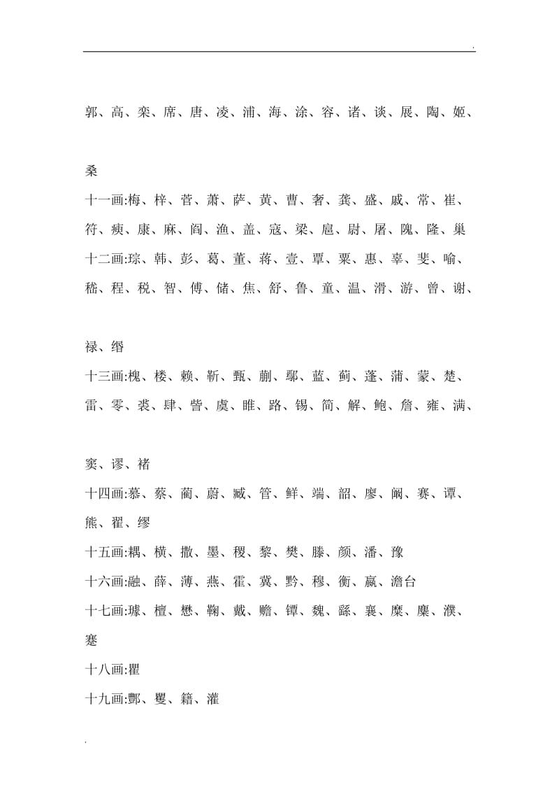 三才数理_三才五格数理不靠谱_81数理三才配置姓名与性格