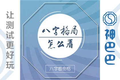 八字大运旺衰中的衰病死是什么意思_八字格局法和旺衰法_八字格局法和旺衰法