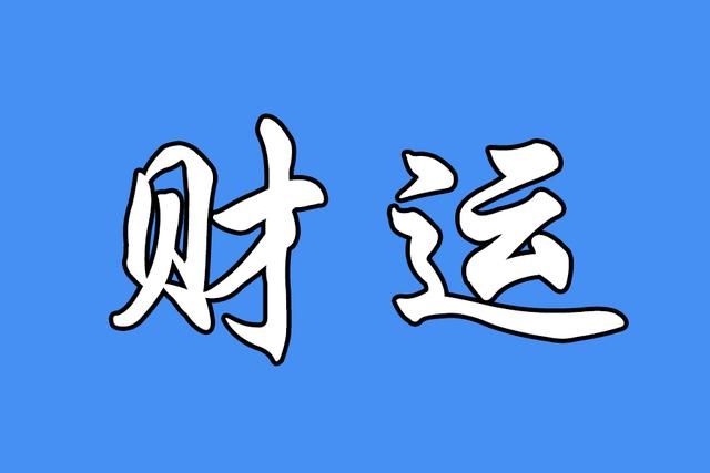 八字身弱测算_八字身弱无官_婚配八字测算八字合婚