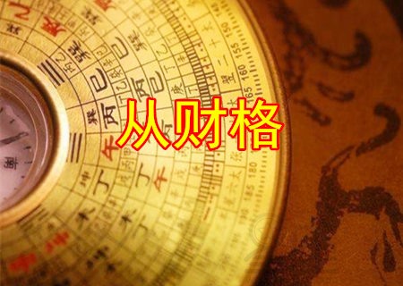 月老牵线正缘和偏缘_八字合婚15分是正缘吗_丁火的正缘是什么