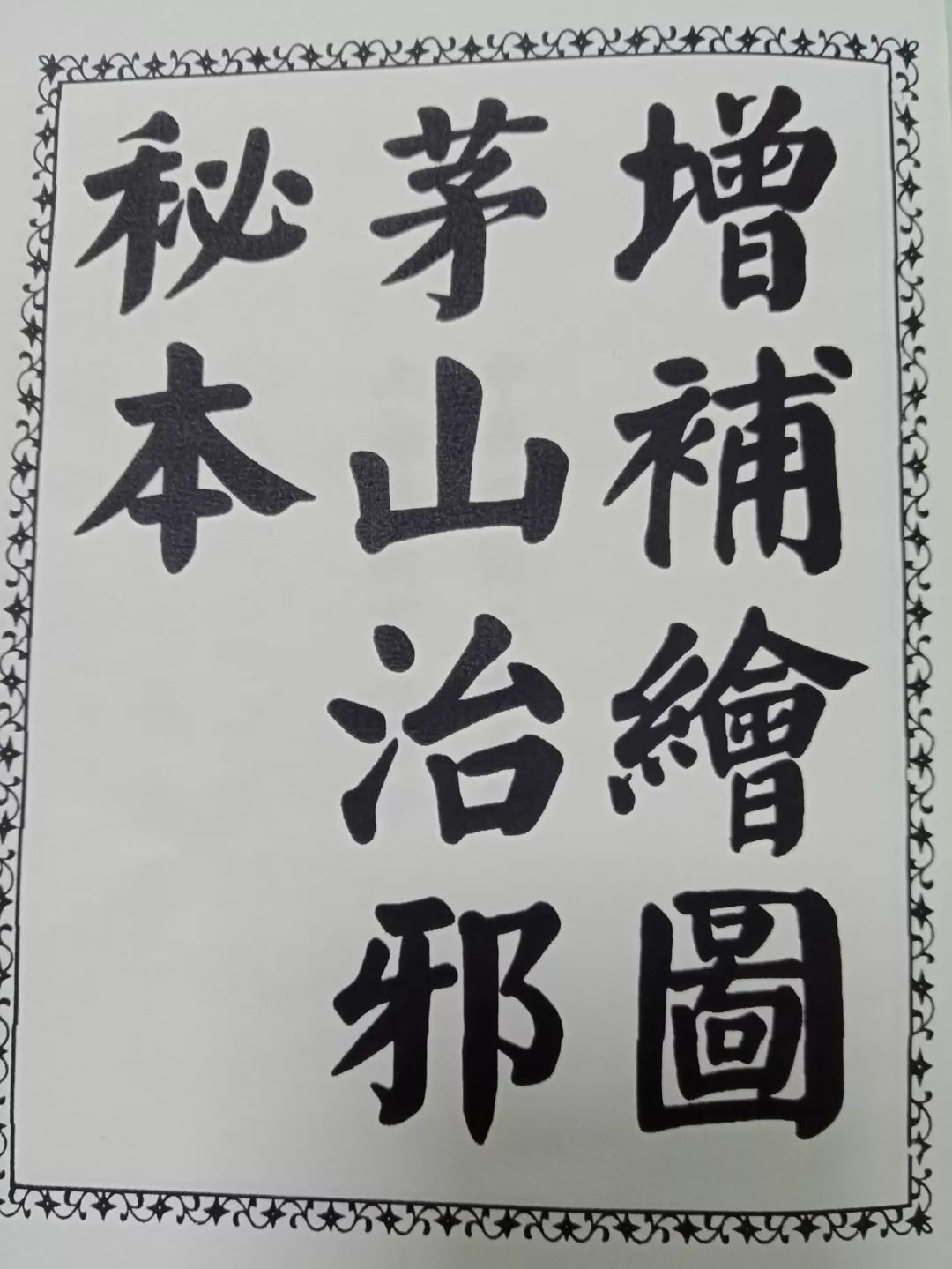 六十甲子配九宫八卦表_奇门遁甲八卦甲子_八卦九宫图看大门