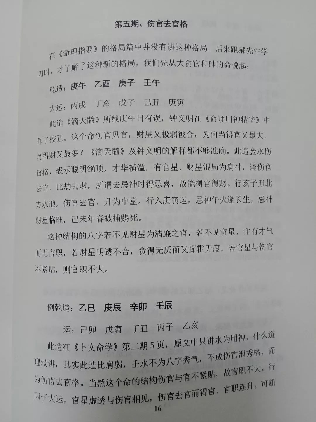 六十甲子配九宫八卦表_奇门遁甲八卦甲子_八卦九宫图看大门