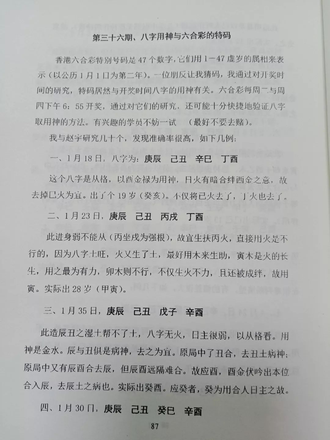 六十甲子配九宫八卦表_八卦九宫图看大门_奇门遁甲八卦甲子