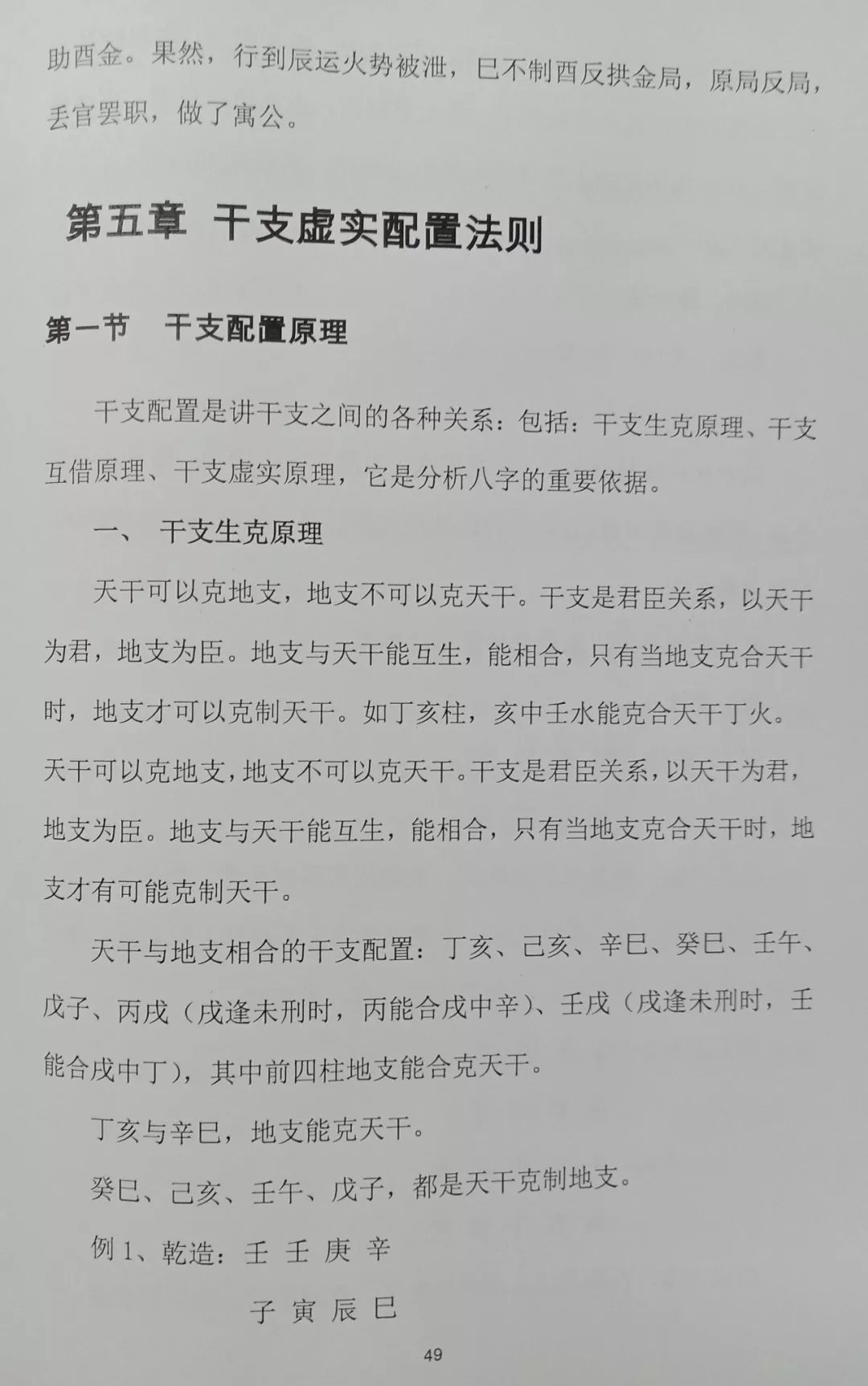 六十甲子配九宫八卦表_八卦九宫图看大门_奇门遁甲八卦甲子