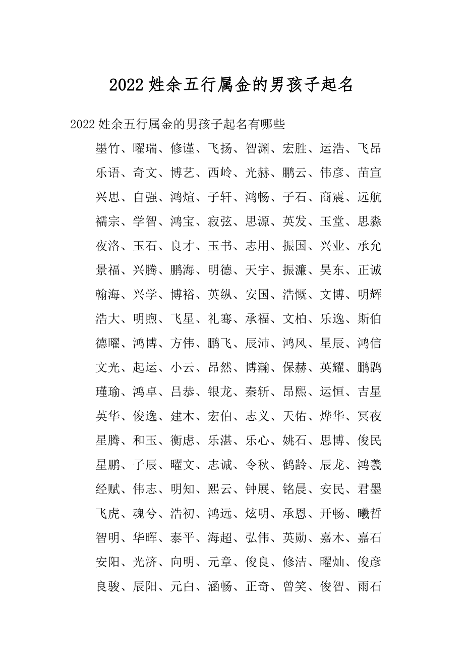 慈世堂：钱姓名字大全之姓宝宝起名方法