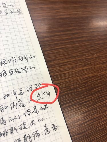 是自己都认不出来的字