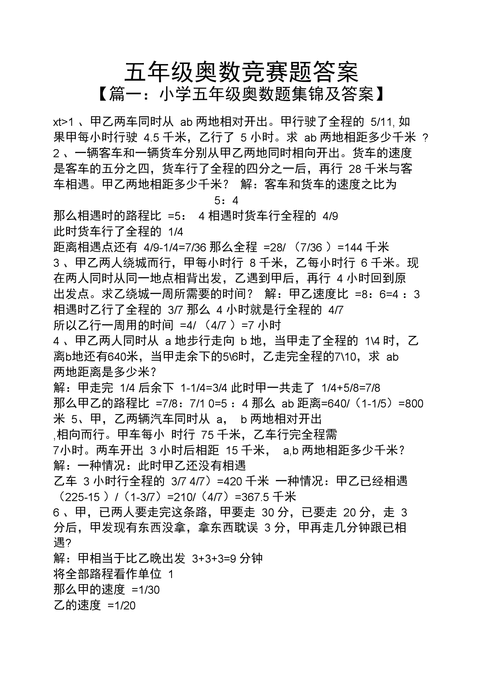 （每日一练）《周易的奥秘》2020章节测试题及答案