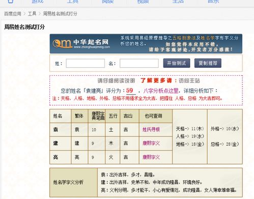 生辰八字校准_最准确生辰八字_生辰八字怎么提高准确率