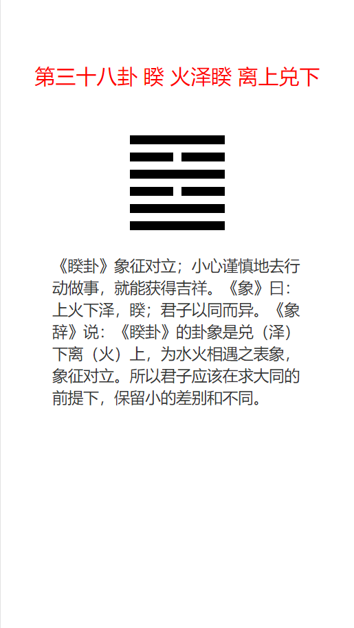 家人卦预示着什么_家人卦吉凶_家人卦卦辞