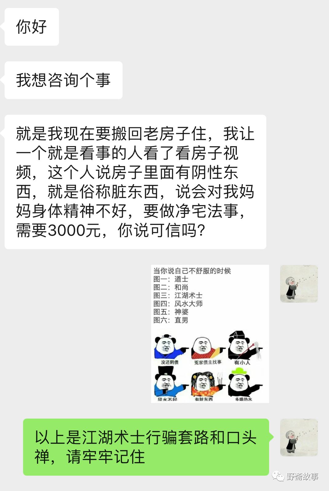 北派小六壬教学_小六壬派别_北派小六壬大安