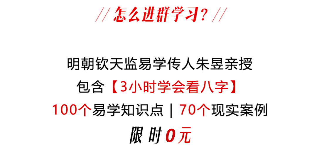 八字易经生辰高级知识讲解视频_易经生辰八字高级知识_易经解读生辰八字