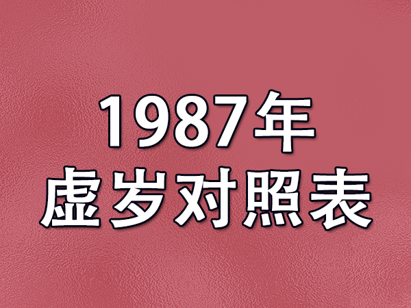 属猪的命运1983猪年_生肖猪1983年什么命_属猪人1983年