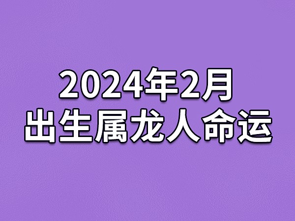 属蛇属龙谁厉害_属蛇属龙的为什么不好_属龙和属蛇哪个命好